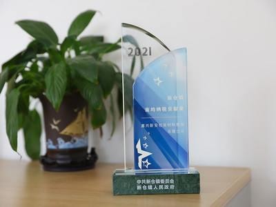 Jiaxing Xin'an Packaging Materials Co., Ltd.